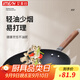 艾美仕無(wú)涂層鑄鐵炒鍋鐵鍋30CM炒菜鍋真不銹電磁爐燃氣灶通用 帶蓋