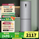 松下（Panasonic）322升 經(jīng)典節(jié)能 雙開門兩門 假日功能 銀離子 風冷無霜家用電冰箱 國家補貼 NR-EB32S1-S【國家補貼】