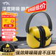 TA隔音耳罩睡覺(jué)專(zhuān)業(yè)防噪音睡眠降噪防吵神器頭戴式耳罩工業(yè)級降噪耳機 黃色