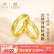 第一福黃金戒指素圈鑲嵌古法足金999實(shí)口手飾情侶對戒婚戒三金生日禮物 男戒 約5.65g 20號圈口