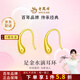 老鳳祥黃金耳環(huán)女水滴光面魯伯特之淚足金耳鉤送女友媽媽七夕情人節禮物 黃金魯伯特耳環(huán)約1.19克