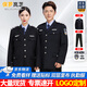 保羅嵐芝保安服秋裝執勤服物業(yè)安保服酒店物業(yè)崗亭門(mén)衛訓練服含貼標可定制