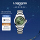 浪琴（LONGINES）瑞士手表 康卡斯系列悅動(dòng) 機械鋼帶女表 L34304076