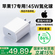 犀狼【國家3C認證丨直營(yíng)正品】適配蘋(píng)果45W原裝充電器頭快充iphone17/16promax/pd套裝15/14/13數據線(xiàn) 【適配蘋(píng)果全系】氮化鎵45W快充頭 【原充正品】國家3C+PD雙認證