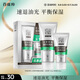百雀羚男士洗面奶 限量?jì)?yōu)惠裝（潔面膏140g+保濕乳40g）