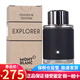 萬(wàn)寶龍（MONT BLANC）香水探險家男香傳奇持久淡香節日生日禮物 探尋旅者/探險家100ml簡(jiǎn)裝 EDP