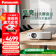松下（Panasonic）PT-WX4201 投影機 高亮大屏辦公室會(huì )議專(zhuān)用 商用教育培訓投影儀（4300流明 白天直投）