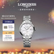 浪琴（LONGINES）瑞士手表 博雅系列 機械鋼帶女表L43104876