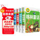 安徒生童話(huà) 格林童話(huà) 伊索寓言 一千零一夜(全4冊)少年兒童文學(xué)必讀經(jīng)典名著(zhù)睡前故事書(shū)