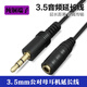 千颯S14 音頻延長(cháng)線(xiàn)3.5mm公對母手機耳機電腦電視功放音箱音響音頻線(xiàn)延長(cháng) 【S1415BK】1.5米音頻延長(cháng)線(xiàn)