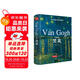 精裝版 文森特·梵高畫集 VanGogh油畫書籍凡高大畫冊色彩向大師學(xué)風(fēng)景西方藝術(shù)精選集高清大臨本原作原版進(jìn)口繪畫技法教程
