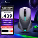 外星人（Alienware）AW610M 無(wú)線(xiàn)游戲鼠標雙模充電電競鼠標家用人體工學(xué)機械宏無(wú)限rgb高端外設