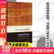【正版包郵】政治經(jīng)濟學(xué)批判 米夏埃爾·海因里希 著(zhù) 南京大學(xué)出版社 新華書(shū)店旗艦店經(jīng)濟圖書(shū)書(shū)籍