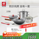 雙立人（ZWILLING）鍋具套裝鐵炒鍋不粘煎鍋不銹鋼湯鍋蒸籠奶鍋福祿雙全13件廚具全套