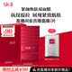 SK-II活膚緊顏雙面膜6片補水緊致sk2套裝化妝品護膚品套裝生日禮物女