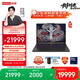 聯(lián)想拯救者Y9000P至尊版 AI高靜游戲筆記本電腦 Ultra9 275HX 32G 1T RTX5080 2.5K 240Hz 國家補貼20%