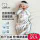 威爾貝魯（WELLBER）新生嬰兒防驚跳睡袋投降式寶寶包裹式包巾四季通用0-6個(gè)月獨角獸M