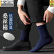 莫代爾桑蠶絲襪子男士中筒棉襪夏季款防臭抗菌吸汗男商務(wù)皮鞋西裝長(cháng)筒襪 黑色 5雙 均碼 7A桑蠶絲棉襪男