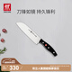 雙立人（ZWILLING）多用刀Pollux水果刀切菜刀多功能刀廚房刀具一體鋼鉚釘加固18cm