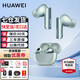 華為FreeBuds Pro 3無(wú)線(xiàn)藍牙耳機星閃耳機入耳式智慧降噪跑步運動(dòng)游戲低延遲適用于mate70pro+榮耀手機 雅川青丨送店鋪延保+曬單豪禮 【附華為音樂(lè )卡+充電線(xiàn)】