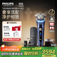 飛利浦（PHILIPS）電動(dòng)剃須刀全新一代旋護式新9系ultra+-24H持久凈剃刮胡刀配紫外線(xiàn)充電盒 生日禮物送父親送男友