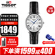 天梭（TISSOT）瑞士手表明星同款卡森臻我系列腕表情侶款 520禮物情人節禮物推薦 T122.210.16.033.00石英女表