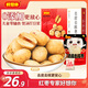 好想你去皮去核紅/灰棗300g/袋新疆特產(chǎn)免洗即食紅棗零食大棗 放心棗
