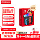 Nintendo Switch任天堂 掌上游戲機 OLED主機 日版紅藍 便攜家用體感掌機聚會(huì )生日禮物