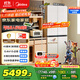 美的（Midea）首創(chuàng  )45cm超薄嵌入餐邊柜家用客廳冰箱左餐右廚大容量底部散熱十字四開(kāi)門(mén)國家補貼BCD-427WUSGPZM