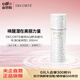 DECORTE黛珂AQ舒活凝光乳液(滋潤型) 200ml