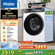 海爾（Haier）云溪4.0系列583W滾筒洗衣機(jī)全自動(dòng)10公斤超薄家用家電國(guó)家補(bǔ)貼 京東自營(yíng)  一級(jí)能效以舊換新內(nèi)衣洗