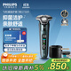飛利浦（PHILIPS）電動(dòng)剃須刀旋護新7系 微提切科技SkinIQ動(dòng)態(tài)感應刮胡刀 配無(wú)繩清潔中心 生日禮物送父親 國家補貼