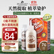 三橡樹(shù)7G亞麻淺金色草本植物染發(fā)劑135ml男女通用遮白法國進(jìn)口免漂