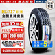 海大輪胎【國企老牌】加厚微卡面包車(chē) 12層 195/70R15C LT五菱榮光新卡