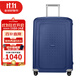 新秀麗（Samsonite）歐洲進(jìn)口時(shí)尚純色卡扣拉桿箱男女旅行行李箱 10U深藍色 25英寸托運箱