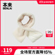 本來(lái)（benlai）仿羊羔絨羽絨圍巾25秋季新款雙面用保暖圍脖BSXA50019 本白 均碼