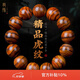龍隱正宗海南黃花梨手串男士霸氣虎皮紋正品高油密老料木佛珠高端文玩 【精品虎紋】18mm*13顆