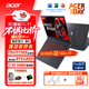 宏碁（acer）掠奪者·擎neo 暗影騎士·擎5/6/7 pro級酷睿標壓HX可選滿(mǎn)血獨顯直連大學(xué)生優(yōu)惠筆記本電腦游戲本 i7-14650HX/4060/2.5K/擎6 16G/512G PCI-e固