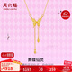 周六福蝶舞仙靈足金999黃金項鏈女吊墜計價(jià)A0613728 約4.42g 40+5cm 