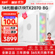 航向者 i7 14700KF/T1000/A2000升RTX4060Ti設計師繪圖室內建模渲染視頻剪輯影視后期臺式電腦主機組裝機 二：14代酷睿i7丨8G圖形卡丨PR剪輯/渲染