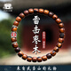 武當山太極【武當山發(fā)貨】滿(mǎn)雷痕雷擊棗木紫薇諱手串男士女流珠道家守護手鏈 雷擊棗木紫薇諱手串【已走流程】