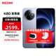 小米紅米K80至尊版 【國家補貼15%】新品5G手機 小米紅米手機REDMI K80 Ultra 高性能游戲電競小米手機 冰鋒藍 12GB+256GB 官方標配