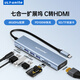 優(yōu)籟特（ULT-unite）Type-C擴展塢RJ45千兆網(wǎng)口轉接頭USB分線(xiàn)器HDMI4K60Hz投屏器hub快充讀卡器適用Mac華為筆記本電腦