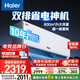 海爾（Haier）小紅花套系 凈省電Plus真省版 節(jié)能1.5匹臥室掛機(jī) 健康風(fēng)空調(diào) KFR-35GW/E1-1Plus家電國家補(bǔ)貼20%