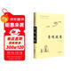 古典名著(zhù)普及文庫：貞觀(guān)政要