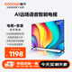 酷開(kāi)創(chuàng  )維 P31系列 50英寸電視【送裝一體版】全高清超薄全面屏 智能平板 游戲液晶電視機以舊換新50P31