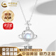 中國黃金（CHINA GOLD）星球項鏈女925銀星星月光石吊墜鎖骨鏈實(shí)用結婚生日禮物女送女友 京速達*星星項鏈【品牌禮盒】
