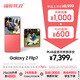 三星Samsung Galaxy Z Flip7 折疊屏手機 4.1英寸超大智能外屏 AI手機 徐明浩同款12GB+512GB 珊瑚紅
