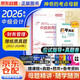 備考2026中級會(huì )計教材配套輔導 財務(wù)管理 會(huì )計師應試指導及精講+歷年真題2本套 2025中級會(huì )計職稱(chēng)考試用書(shū) 可搭配網(wǎng)課視頻講義東奧輕松過(guò)關(guān)一正保應試指南斯爾打好基礎必刷550題