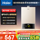 海爾（Haier）【UTS】12升液化氣燃氣熱水器家用 水氣雙調恒溫ECO節能省氣40%【國家補貼15%】低水壓?jiǎn)?dòng) 高抗風(fēng)